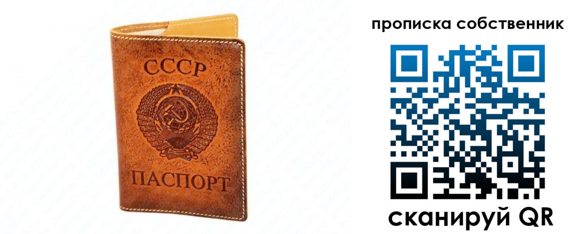 прописка гарантия в Старом Осколе