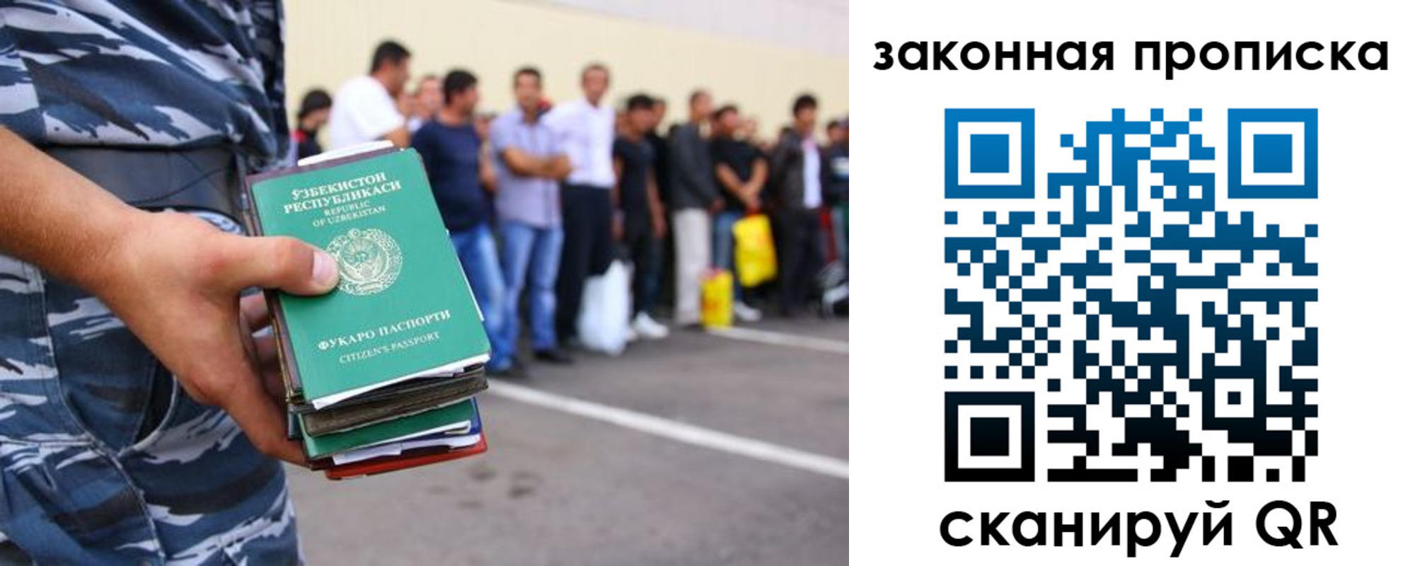 временная регистрация надежно в Старом Осколе