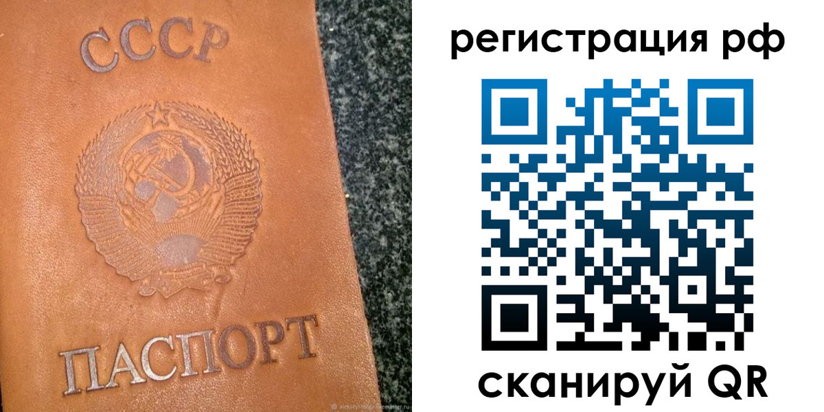 прописка регистрация в Старом Осколе