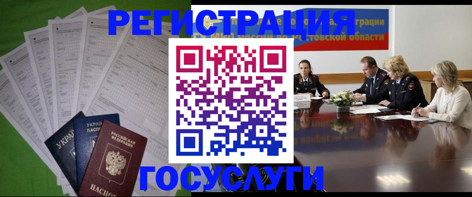 прописка от собственника в Старом Осколе