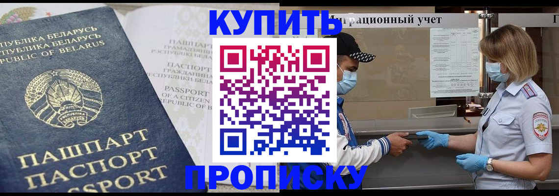 регистрация в Старом Осколе
