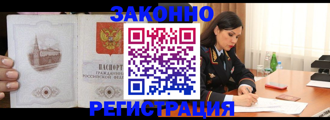 прописка от собственника в Старом Осколе