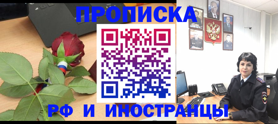 временная регистрация собственник в Старом Осколе