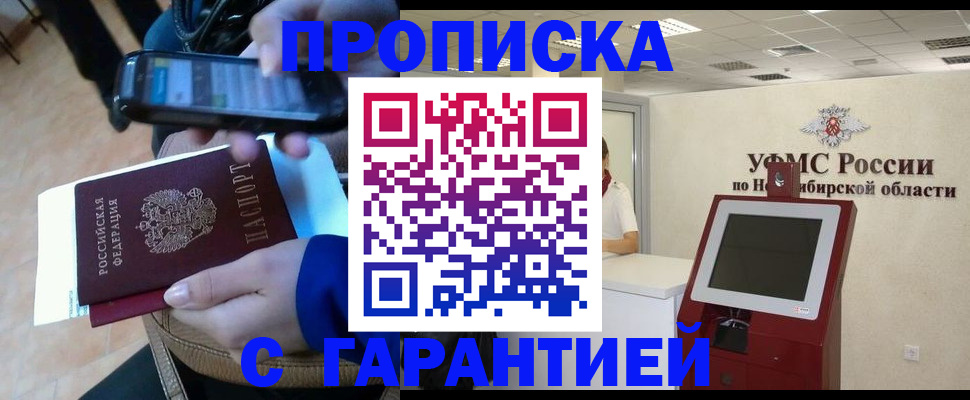 прописка ребенка в Старом Осколе