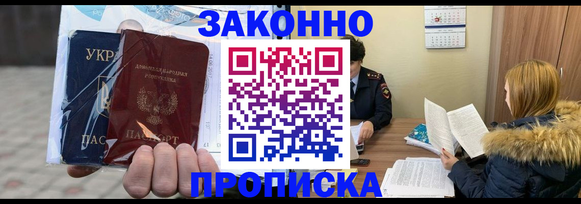 где прописаться в Старом Осколе